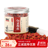 臻佑（Grsaed）鱼饵红虫皮筋颗粒饵料大号组合红虫液小药钓鱼饵料膨化配方钓饵