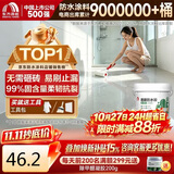 雨虹防水免砸砖防水涂料透明防水胶卫生间专用防水胶 透明堵漏胶300g