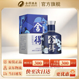 舍得沱牌 品味舍得浓香型白酒艺术大典联名文创小酒 自饮收藏摆件礼盒 52度 100mL 1瓶 致敬大师蓝色款