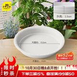 史丹利花盆托盘花托底座接水花盘底托花架花盒垫底盘 3只装 象牙白160