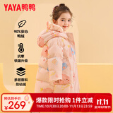 鸭鸭儿童羽绒服中长款女童宝宝可爱加厚时尚保暖冬季小童装外套YD 粉色 90