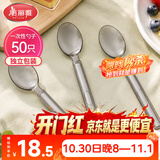 美丽雅一次性勺子独立包装50支 食品级汤勺调羹耐高温外卖西瓜冰淇淋勺