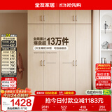全友家居衣柜卧室家用储物收纳柜一体靠墙现代简约原木风大衣柜出租屋