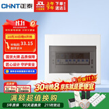 正泰强电箱配电箱明装9回路NEX5-C10900M