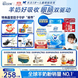佳贝艾特（Kabrita）睛滢 儿童成长配方羊奶粉4段800克（3岁以上）天然A2蛋白
