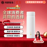 鸿蒙智选哈尔斯保温杯男士智能车载旋盖杯温显男女士水杯华为赋能新体验