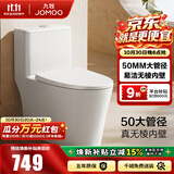 九牧（JOMOO）马桶抗菌虹吸式马桶坐便器一级水效节水快拆静音防臭坐厕11396 双旋暴风【无棱内壁】升级50MM管径 305坑距(2515城包安装)