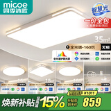 四季沐歌（MICOE） 照明LED客厅灯具套餐卧室吸顶灯餐厅中山灯具北欧后现代灯 5灯：110CM遥控客厅灯/三室两厅套餐E