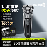 映趣电动剃须刀男士刮胡刀充电便携三刀头轻便旋转式胡须刀迷你节日生日礼物送男朋友爸爸须刨