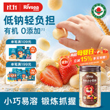 禾泱泱有机小小蛋酥草莓香蕉味90g 儿童零食有机饼干好抓握烘焙非油炸