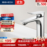 恒洁（HEGII）面盆水龙头 锌合金卫生间浴室洗脸盆龙头冷热水龙头DML932-111