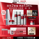 珀莱雅【直播专享】红宝石护肤品套装水乳精华眼霜面霜礼盒生日礼物