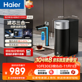 海尔（Haier）新品鲜活水1200G净水器6年RO膜后置抑菌过滤净水机直饮机3L/min小体积R122