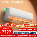 华凌空调 超省电1匹一级能效 外机单排铜管蒸发器 变频冷暖挂机 以旧换新补贴KFR-26GW/N8HA1Ⅲ