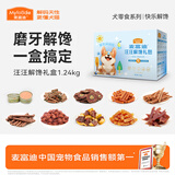 麦富迪狗狗零食大礼包1.24kg 汪汪解馋礼盒成幼犬训练宠物零食