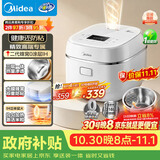 美的（Midea）【政府补贴】电饭煲0涂层家用3L电饭锅不锈钢无涂层蜂窝内胆2-3人IH加热智能多功能电饭煲HC3050S