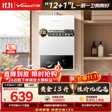 万和小宇宙【WH1 PRO 13L】天然气水气双调恒温 低水压启动 节能省气 上门安装 13WH1 PRO燃气热水器