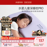 水星家纺深睡儿童枕头记忆枕护颈母婴A类4-6岁宝宝幼儿园记忆棉枕芯5cm