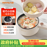 九阳（Joyoung）电煮锅电热锅电蒸锅宿舍小锅电炒锅学生寝室1.6L泡面电火锅多功能锅HG15-G122【蒸笼款】