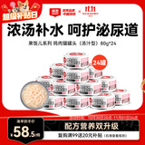 顽皮（Wanpy）鸡肉莓果猫罐头80g*24罐（汤汁型）猫咪零食湿粮 happy100果饭儿
