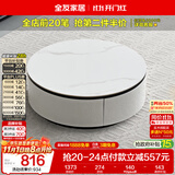 全友家居家用圆形茶几小户型岩板茶台现代简约客厅储物茶桌家具