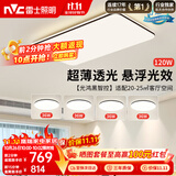 雷士（NVC）吸顶灯具客厅大灯卧室灯饰智能护眼2026新款高端大气led套餐光鸿