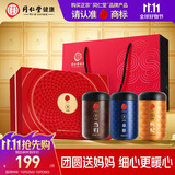 同仁堂品牌北京同仁堂桑椹枸杞当归组合礼盒550克送长辈送父母