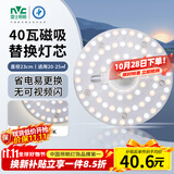 雷士（NVC）led灯盘吸顶灯替换灯芯圆形灯管灯条贴片灯板40瓦暖白光4000K