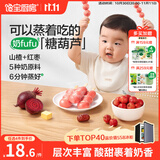宝宝馋了丨馋宝厨房奶皮子糖葫芦包135g儿童早餐冷链送婴儿辅食谱