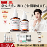 达尔肤（DR.WU）杏仁酸精华8%45ml三重酸抗痘祛闭口控油保湿护肤送女友 新旧混发