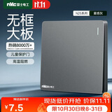 NVC雷士电工 开关插座 一开单控86型暗装儿童保护门墙壁开关面板 N25雾感灰