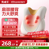 兔唯乐（Tunvole）腰部按摩器接入米家APP腰部按摩仪肩颈腰背颈腰椎全身车载按摩垫生日礼物送女生男士妈妈实用礼品