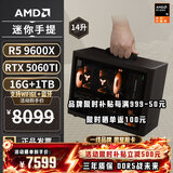 AMD R5 5600/9600X/RX7650GRE/6500XT迷你主机ITX整机手提DIY电脑组装机台式mini办公台式机AI PC电脑 配置十丨R5 9600X/RTX5060Ti