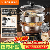 苏泊尔（SUPOR）不锈钢电蒸锅 家用多功能电煮锅  蒸包子蒸鱼电热锅 炖蒸煮一体锅电火锅 15L多用途锅 ZN32YK12
