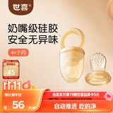 世喜咬咬乐婴儿水果3-6-9个月以上食品级牙胶吃果蔬果泥S码+咬袋L码
