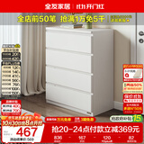 全友家居 简约风家具客厅电视柜边柜多层收纳卧室储物柜大容量四斗柜