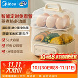 美的（Midea）煮蛋器蒸蛋器双层家用迷你小蒸锅 早餐鸡蛋羹自动断电防干烧便携式家用MZ-ZDE2015D