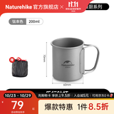 Naturehike挪客乐行钛杯钛碗 户外露营折叠餐具野餐餐具纯钛折叠水杯可烧水 钛杯200ml/无盖/配网兜