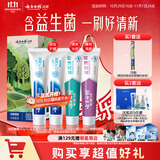 云南白药牙膏益生菌环保礼盒套装清新口气洁齿护龈成人4支410g+便携购物袋
