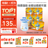 可靠（COCO）吸收宝成人拉拉裤L90片（臀围95-120cm）内裤型纸尿裤尿不湿