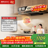 帅康（Sacon）欧式顶吸式抽油烟机 26m³变频1200pa大静压 以旧换新 挥手烟灶联动自清洗CXW-258-T811