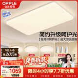欧普照明（OPPLE）护眼吸顶灯客厅大灯可调色高显指LED照明简约灯具灯饰套餐5包安装