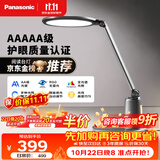 松下（Panasonic）台灯护眼学习儿童护眼台灯护眼学习灯智能调光台灯致儒AAAAA级