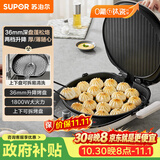 苏泊尔（SUPOR）电饼铛 上下盘可拆洗 家用双面加热 加大加深烙饼 早餐机多功能煎烤机电饼档 火力可调 JT34RQ878