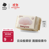 babycare小熊巾 一次性洗脸巾干湿两用洁面巾云柔加厚婴儿绵柔巾面膜柔巾 80抽 1包 【尝鲜试用】经典款 小熊巾