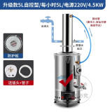 苏珀（supo） 电热蒸馏水器不锈钢蒸馏水机实验室自动蒸馏水发生器制水机工业 5L升级型+断水自控