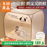 无印良品A类免安装防摔钢丝蚊帐 三开门蒙古包蚊帐1.8x2米床【带防尘顶】