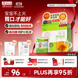余仁生开奶茶2g*12包 婴儿开胃助消化奶伴侣宝宝辅食清火冲剂
