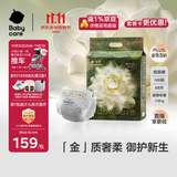 babycare金山茶花纸尿裤NB68片(<5kg)新生儿婴儿尿不湿超薄透气轻柔花苞裤