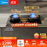 美的（Midea）【天然气】家用5.2KW大火力燃气灶双边定时防干烧灶台嵌两用搭配蒸汽洗系列灶小西梅 JZT-AK11
